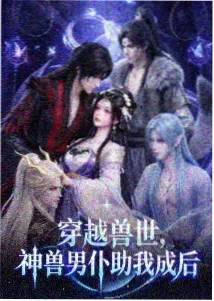 小苹果影院日本 卡面缩略图：山手线十二号车厢
